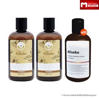 (สินค้าพร้อมส่ง) Aliseko เอลิเซโกะ สบู่อาบน้ำแก้ผื่นคัน เจลอาบน้ำสำหรับผิวแพ้ง่าย ขนาด 250 ml.