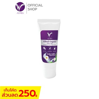 ALLWELL Organic Body Lotion 20ml. โลชั่นบำรุงผิว ครีมทาผิว ผู้สูงอายุ ผิวแห้งคัน ส่วนผสมออแกนิค อ่อนโยนสำหรับผิวแพ้ง่าย