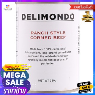 เดลิมอนโดคอร์นบีฟเนื้อวัวปรุงรส 380กรัม Delimondo Corn Beef Seasoned Beef 380g.