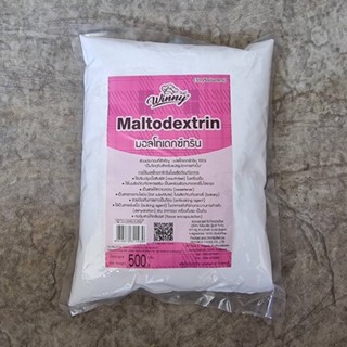 Maltodextrin มอลโทเดกซ์ทริน 500g