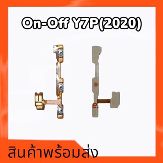 แพรเปิดปิด Y7P(2020), on-off Y7p 2020 แพรสวิสซ์ เปิด-ปิด Y7P **สินค้าพร้อมส่ง อะไหล่มือถือ