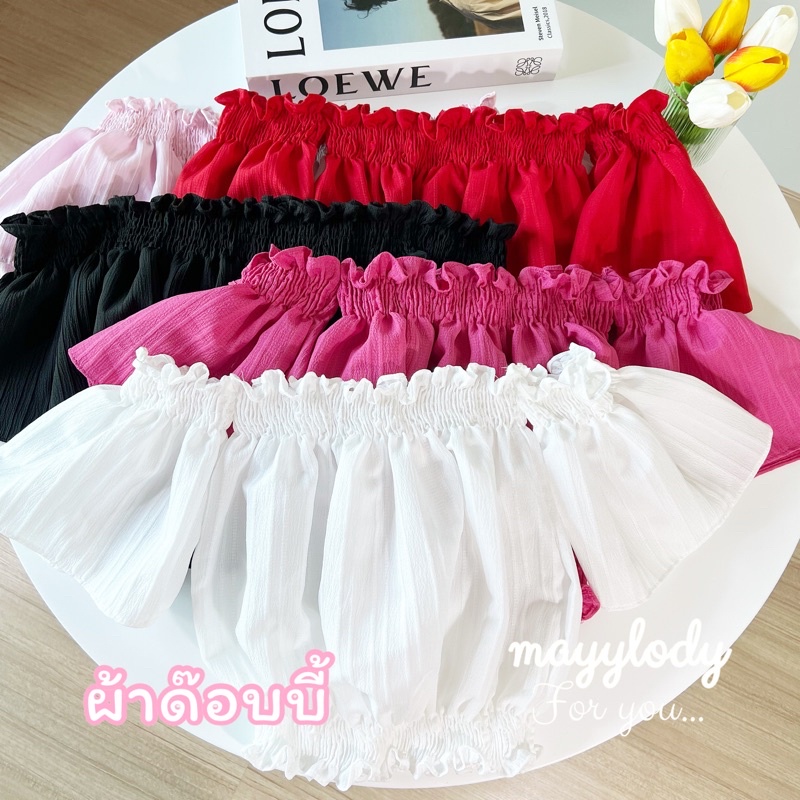 mayylody เสื้อเปิดไหล่ ผ้าด๊อบบี้ สม็อคจั้มน่ารัก งานสวยปังมาก ครอปท็อป ปาดไหล่ เสื้อปาดไหล่ ชุดไปทะเล
