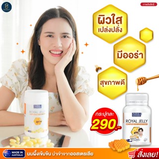 ใหม่พร้อมส่ง/ส่งฟรี นมผึ้งNBL NBL Royal Jelly  Capsule(30/365เม็ด)1600 mg ของแท้ 100 %