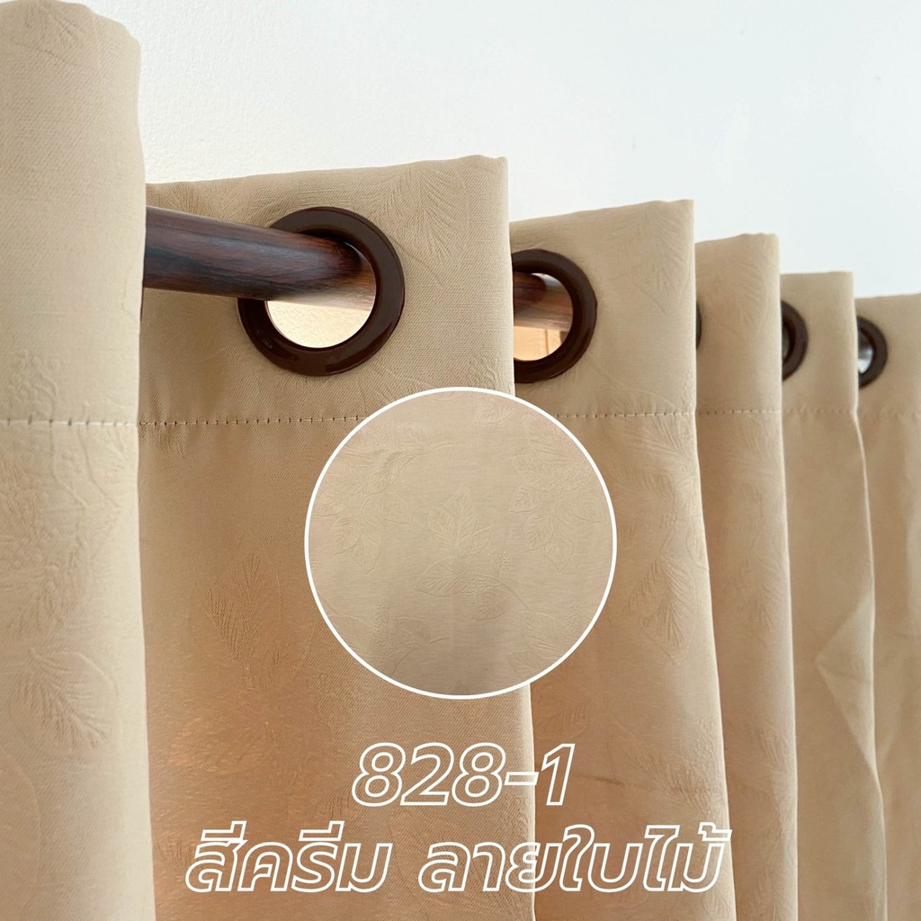 แนะนำ ผ้าม่าน ผ้าม่านสีครีมลายใบไม้ ผ้าม่านกั้นห้อง กันแสง หน้าต่างประตู Polyester100% ราคาพิเศษ มีเก็บเงินปลายทาง