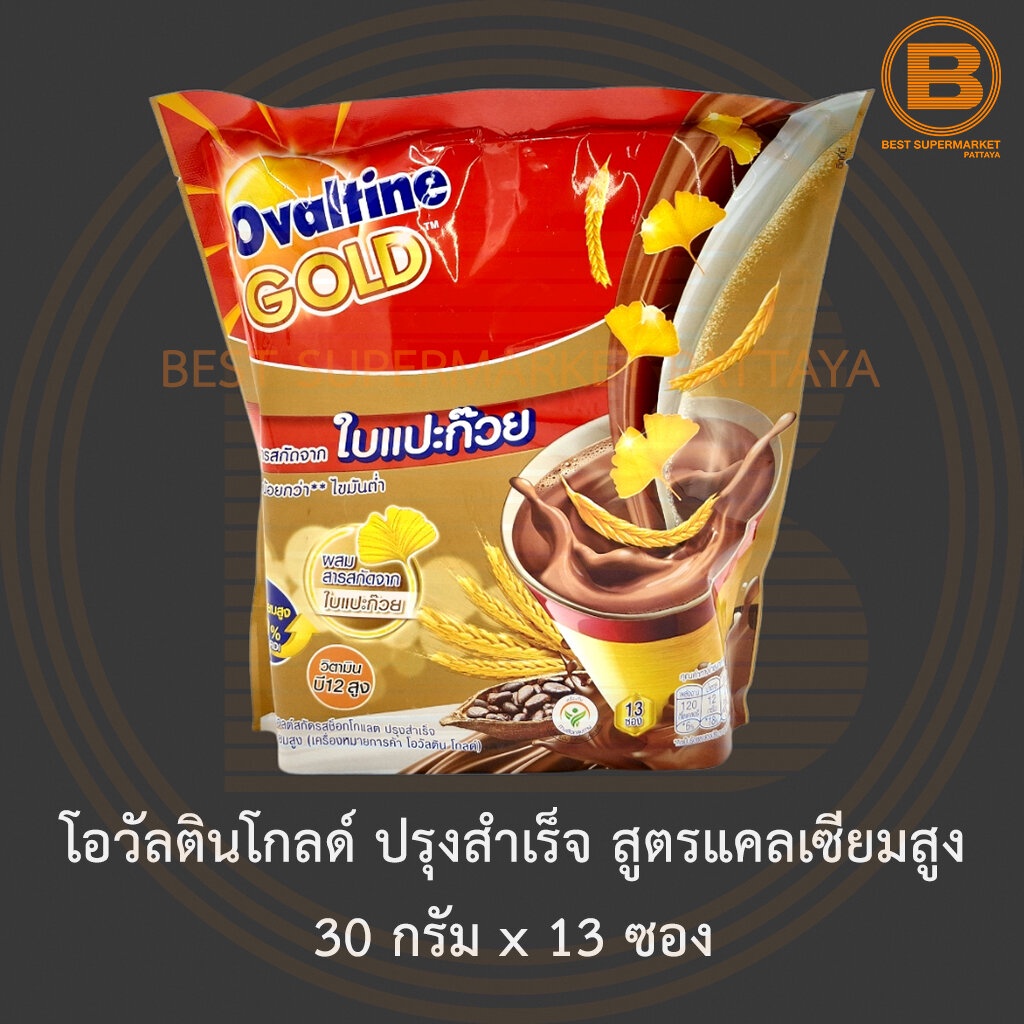 โอวัลตินโกลด์ ปรุงสำเร็จ สูตรแคลเซียมสูง 30 กรัม x 13 ซอง Ovaltine Gold High Calcium 30 g. x 13 Sach