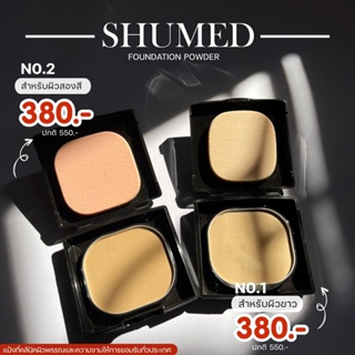 แป้งทูเวย์เนื้อดีติดหน้าต้อง#Shumed (รีฟิล) #Perfecting#Coverage#Brightening#Foundation#powder