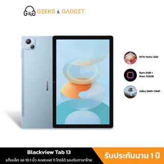 Blackview แท็บเล็ตแท้ Tablet Tab 13 รองรับภาษาไทย 6GB+128GB หน้าจอ10.1นิ้ว แท็บเล็ตถูกๆ[ก่อนซื้อ กดเพิ่มของแถม]