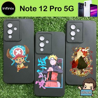 เคส ยาง Case TPU ( คละลาย ) ชุดที่ 3 สำหรับ Infinix Note 12 Pro 5G