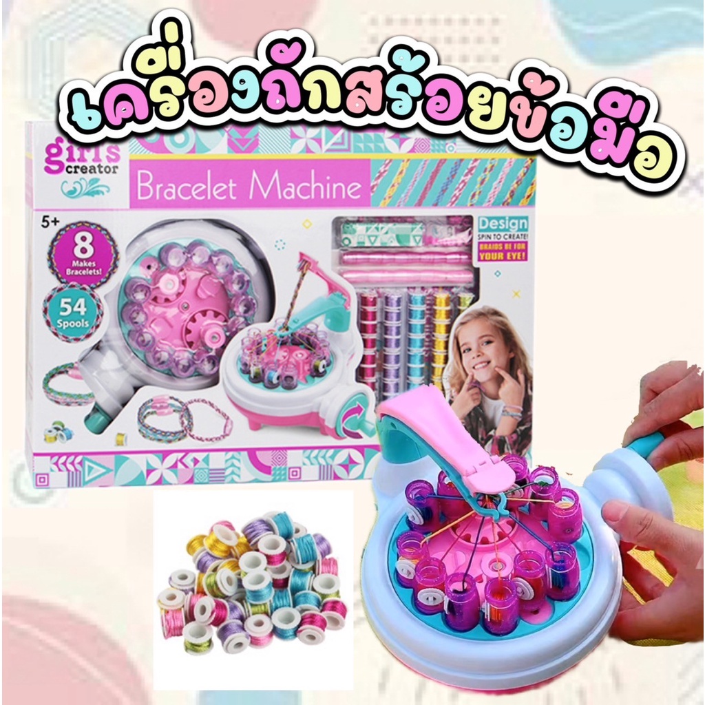 พร้อมส่ง DIY เครื่องถักสร้อยข้อมือ น่าเล่นมากแม่ บ้านลูกสาวสาย DIY น่าจะถูกใจสิ่งนี้