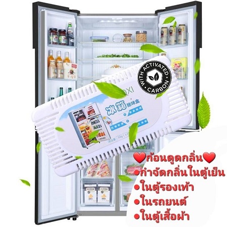 #กลิ่นในตู้เย็น
#ดูดกลิ่นห้องครัว
#ดับกลิ่นบ้าน
#อากาศบริสุทธิ์
#เครื่องฟอกอากาศในรถ
