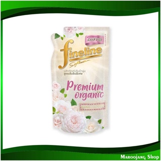 น้ำยาปรับผ้านุ่ม สูตรเข้มข้น เนเชอรัล ออร์แกนิค ชมพู Concentrated Fabric Softener Natural Organic Pink 500 มล. ไฟน์ไลน์