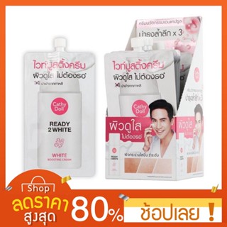 [6ซอง/ซอง] Cathy doll white booting cream 1 กล่อง มี 6 ซอง ครีมซอง เคธี่ดอล cathydoll