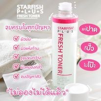 โทนเนอร์ปลาดาว  Starfish Plus Fresh Toner