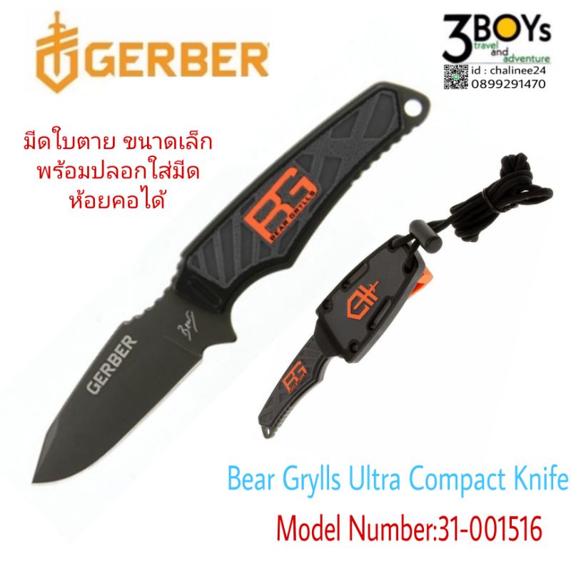 มีดด้ามตาย Gerber Bear Grylls Ultra Compact Knife( 31-001516 ) มีปลอกและสายห้อยคอ ขนาดกระทัดรัด แข็ง