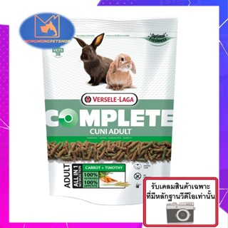 Cuni Adult complete Rabbit Food, 500 g.