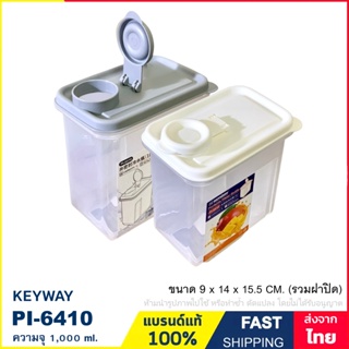 กระบอกน้ำ ทรง 4 เหลี่ยม ขวดน้ำ ขวดพลาสติก ความจุ 1,000 ml. (1 ลิตร) แบรนด์ Keyway รุ่น PI-6410 (ขนาด 9x14x15.5 cm.)