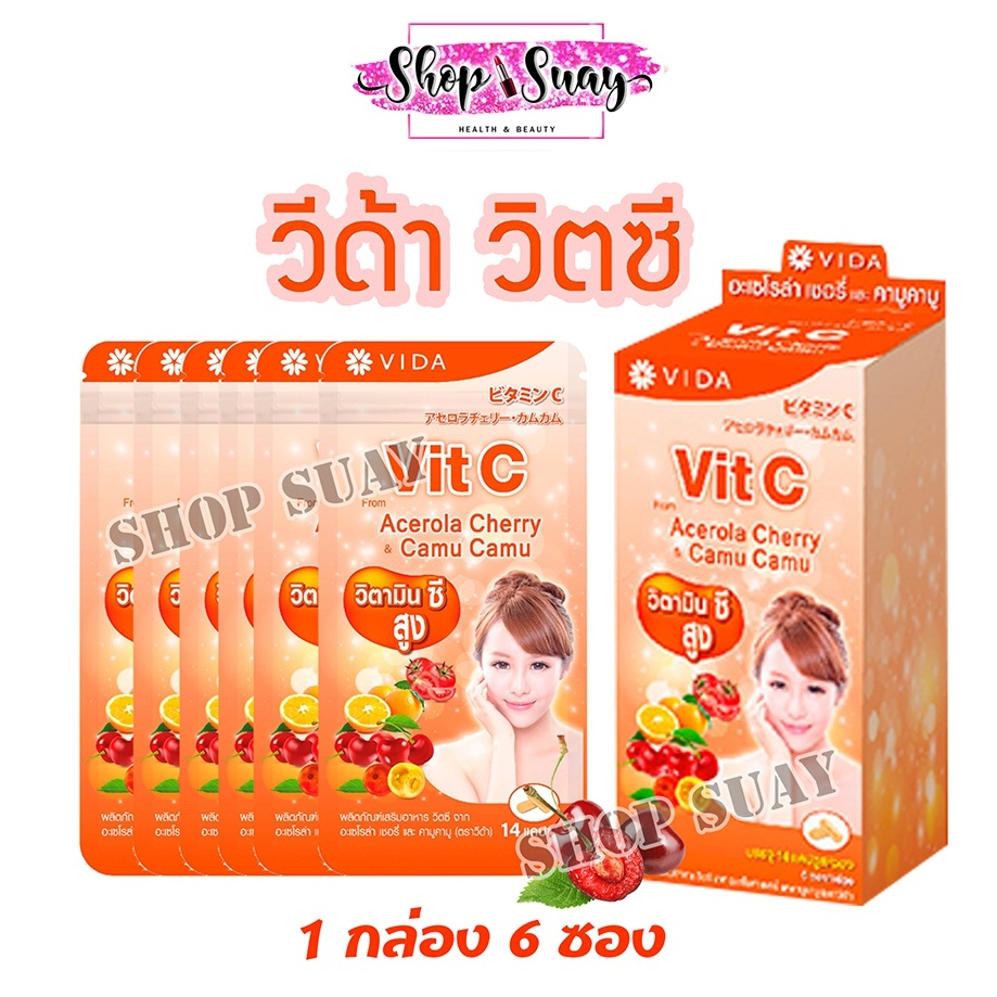 Vit C From Acerola Cherry And Camu-Camu 84 Capsules (วิตซี จาก อะเซโรล่า เชอรี่ และ คามู คามู 84 แคปซูล ตราวีด้า )