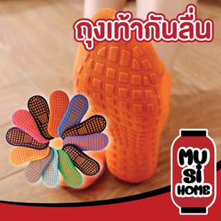 ✨ราคาถูก✨ MUSI.HOME 【E52】ถุงเท้าเด็ก ถุงเท้ากันลื่น สำหรับใส่ในบ้าน เล่นกีฬา เล่นโยคะ ถุงเท้ากีฬา ถุงเท้า ถุงเท้าข้อยาว