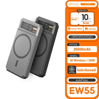 [เก็บโค้ด ลดเพิ่ม]  Eloop EW55 20000mAh / E53 10000mAh / EW54 10000mAh /EW567000mAh แบตสำรองไร้สาย Power Bank USB Type C