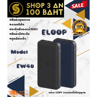 Eloop EW40 แบตสำรองไร้สาย PD18W 20000mAh Wireless Power Bank พร้อมส่ง ชาร์จเร็ว ของแท้ 💯%