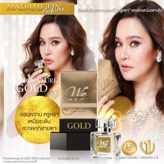 MADAME FIN SIGNATURE มาดามฟิน เพอร์ฟูม น้ำหอมวี โกลด์ ซิกเนเจอร์ หอมติดทน ไม่ฉุน กลิ่นดอกไม้ กล่องสีทอง 50มล.