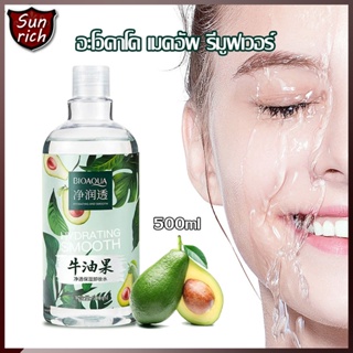 คลีนซิ่งอะโวคาโด น้ำยาเช็ดเครื่องสำอาง เช็ดเครื่องสำอางค สูตรอ่อนโยน Avocado Moisturizing น้ํายาล้างเครื่องสําอาง（667）