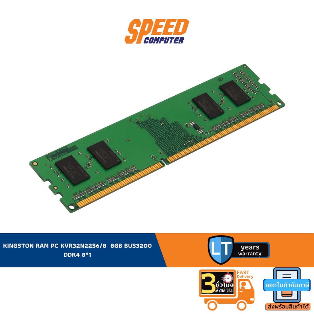 KINGSTON RAM PC KVR32N22S6/8  8GB BUS3200 DDR4 8*1/LT By Speed Computer