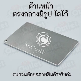 แผ่นเหล็กจด Seed Crypto steel เหล็กหนากันไฟ 1000 องศา แข็งแรง รุ่นมีรู ไว้สำหรับแขวนหรือร้อยแผ่นอื่น