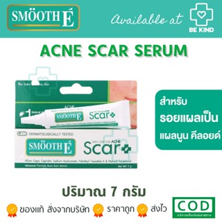 Smooth E Smooth E Acne Scar Serum 7g. เซรั่มลดรอยแผลเป็นจากสิว ลดจุดด่างดำ หลุมสิว