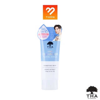 THA Deep Cleanser Facial Foam 100g. ฑา ดีพคลีนเซอร์เฟเชียลโฟม โฟมล้างหน้า โฟมมะหาด