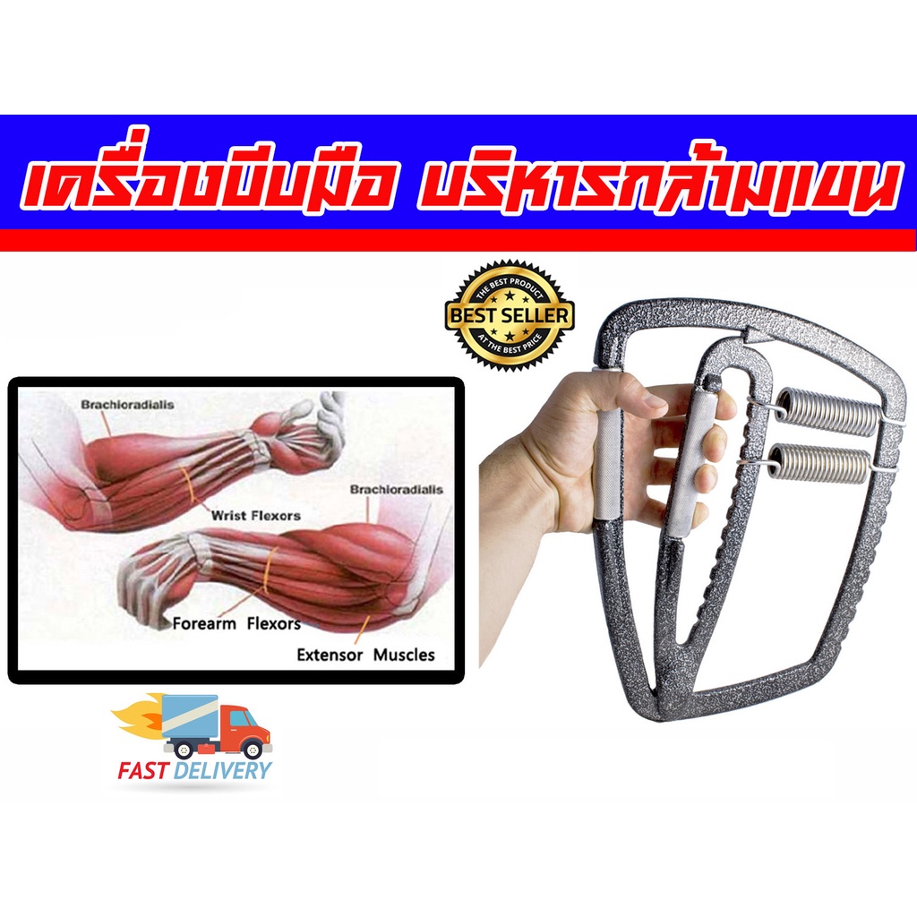 เครื่องบีบมือ ฝึกความแข็งแรง Hand Super Gripper ส่งในไทย