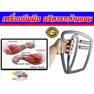 เครื่องบีบมือ ฝึกความแข็งแรง Hand Super Gripper ส่งในไทย