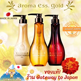 Pola Aroma  Ess.Gold460ml. 🌸แชมพู ครีมนวด สบู่ดังที่ถูกเลือกใช้ในโรงแรมหรูญี่ปุ่นและออนเซ็นชั้นนำ 👉Non-silicon