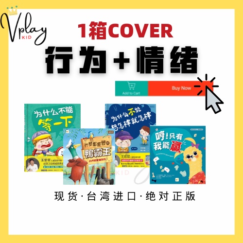 VPLAY 1箱cover ️行+情趣内衣 ️Pange Merry หนังสือนิทานสําหรับเด็ก เด็ก ๆ หนังสือภาพสําหรับเด็ก หนังสือนิทาน