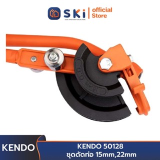 KENDO 50128 ชุดดัดท่อ 15mm,22mm | SKI OFFICIAL