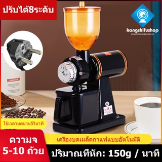 KSF【 จัดส่งทันที】 เครื่องบดกาแฟ ผง 26 กรัมต่อวินาที Household single mills COFFEE GRINDER