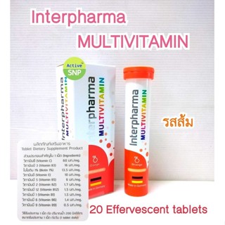 (Onsale!!) Interpharma Multivitamin บรรจุหลอดละ 20 เม็ด รับประทานวันละ 1 เม็ด