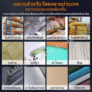เครื่องเย็บกระสอบ จักรเย็บกระสอบ GK9-886(แถมอุปกรณ์และด้าย3ม้วน) พร้อมส่ง