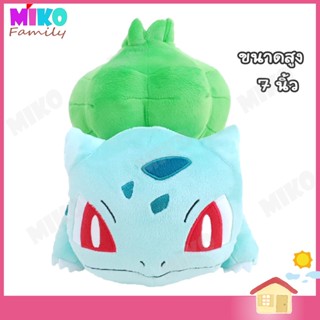 ตุ๊กตา โปเกม่อน ฟุชิงิดาเนะ Fushigidane Bulbasaur Pokemon ขนาด 7 นิ้ว ของเล่น ของเล่นเด็ก ของขวัญ งานป้าย ลิขสิทธิ์แท้