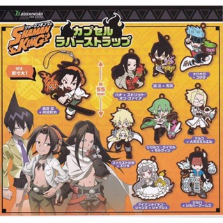 พวงกุญแจชาแมนคิง Shaman King Capsule (ของ​สะสม​ชาแมนคิง)