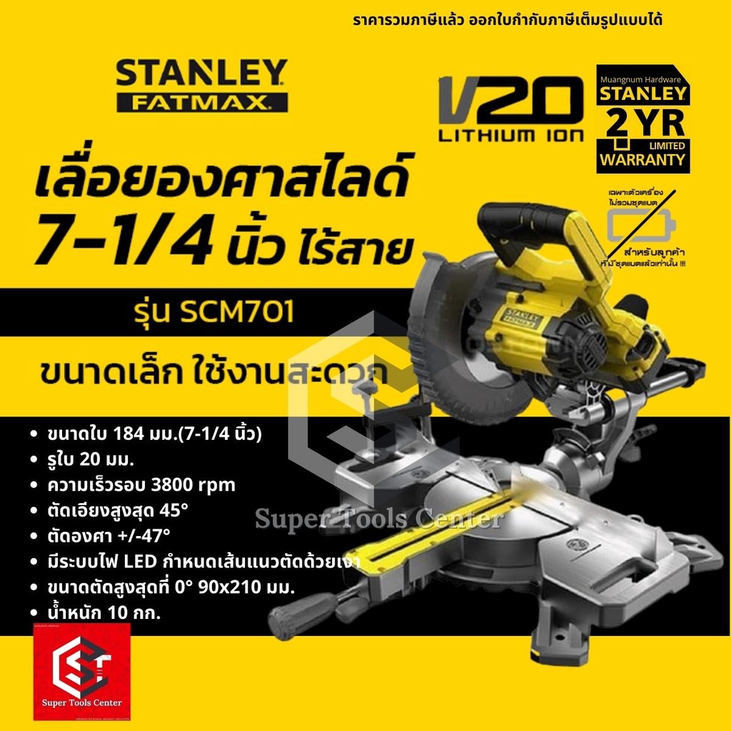 Super Tools Center, ร้านค้าออนไลน์ Shopee Thailand