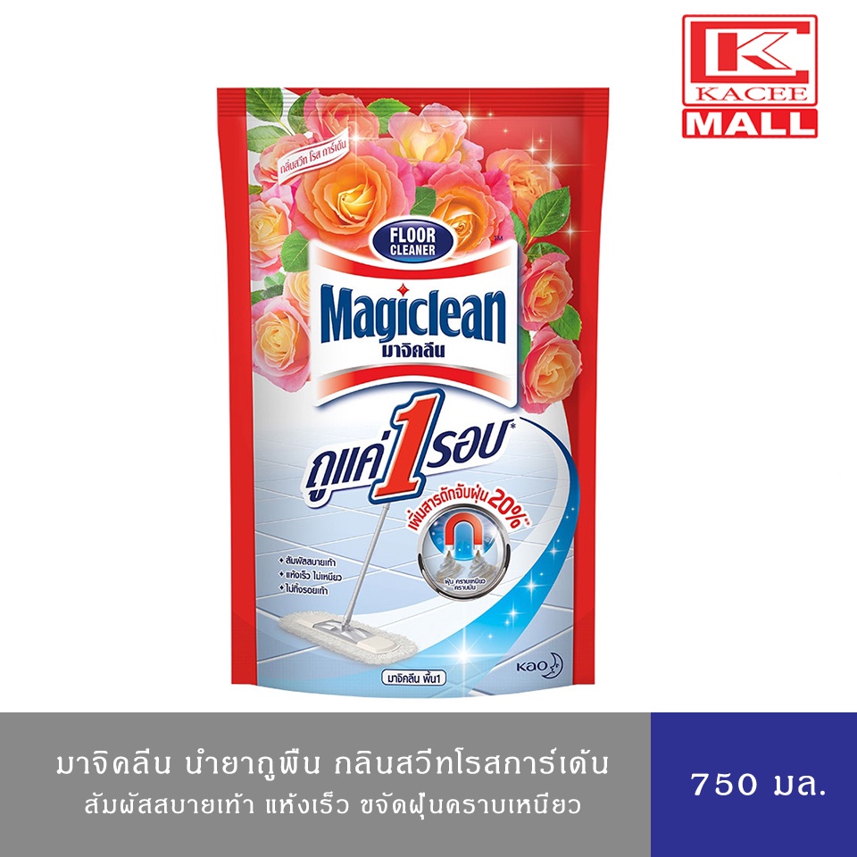 Magiclean มาจิคลีน น้ำยาถูพื้น กลิ่นสวีท โรส การ์เด้น ถุงเติม 750 มล.(1ถุง/2ถุง)