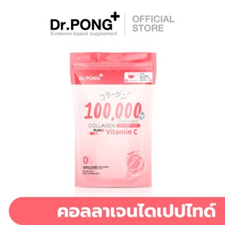 Dr.PONG 100,000 mg. Collagen Dipeptide plus Vitamin C คอลลาเจน ไดเปปไทด์ พลัส วิตามินซี