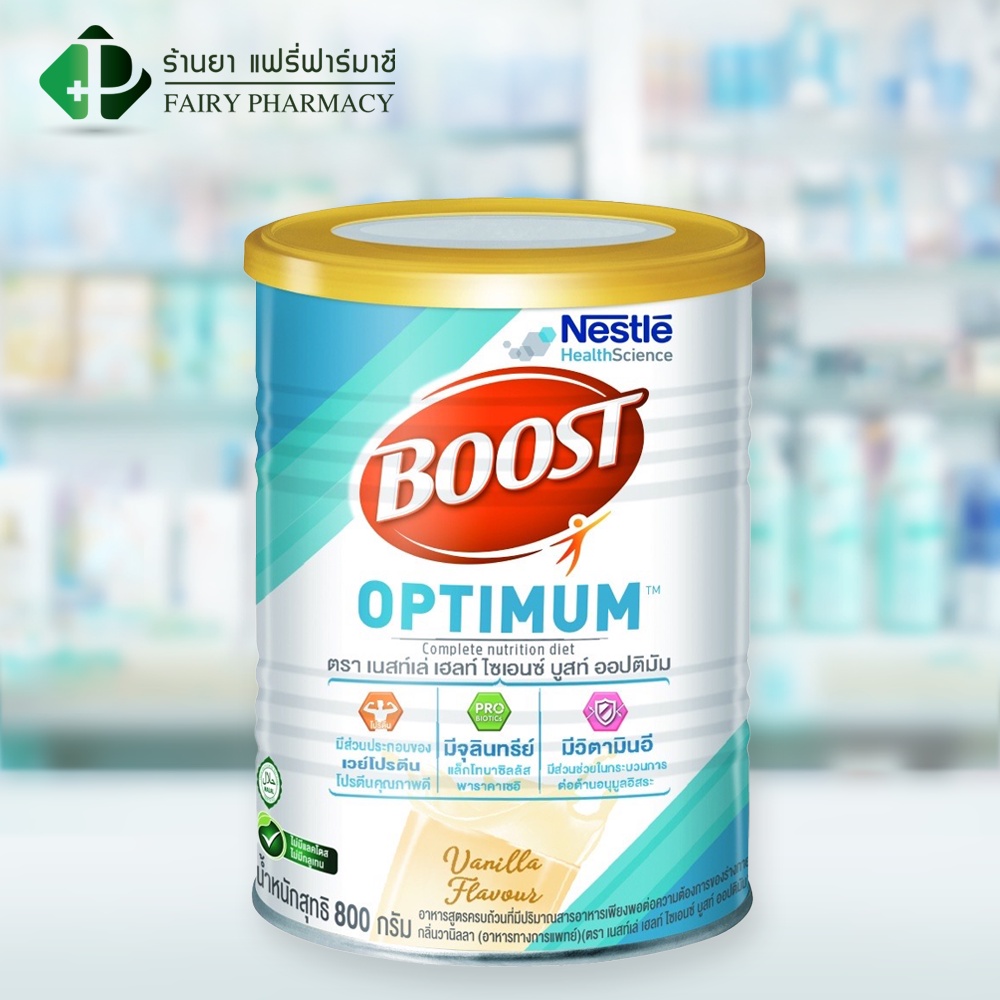 Nestle Boost Optimum เนสท์เล่ บูสท์ ออปติมัม กลิ่นวานิลลา มีเวย์โปรตีน สำหรับผู้สูงอายุ จุลินทรีย์และวิตามินอี  800 g