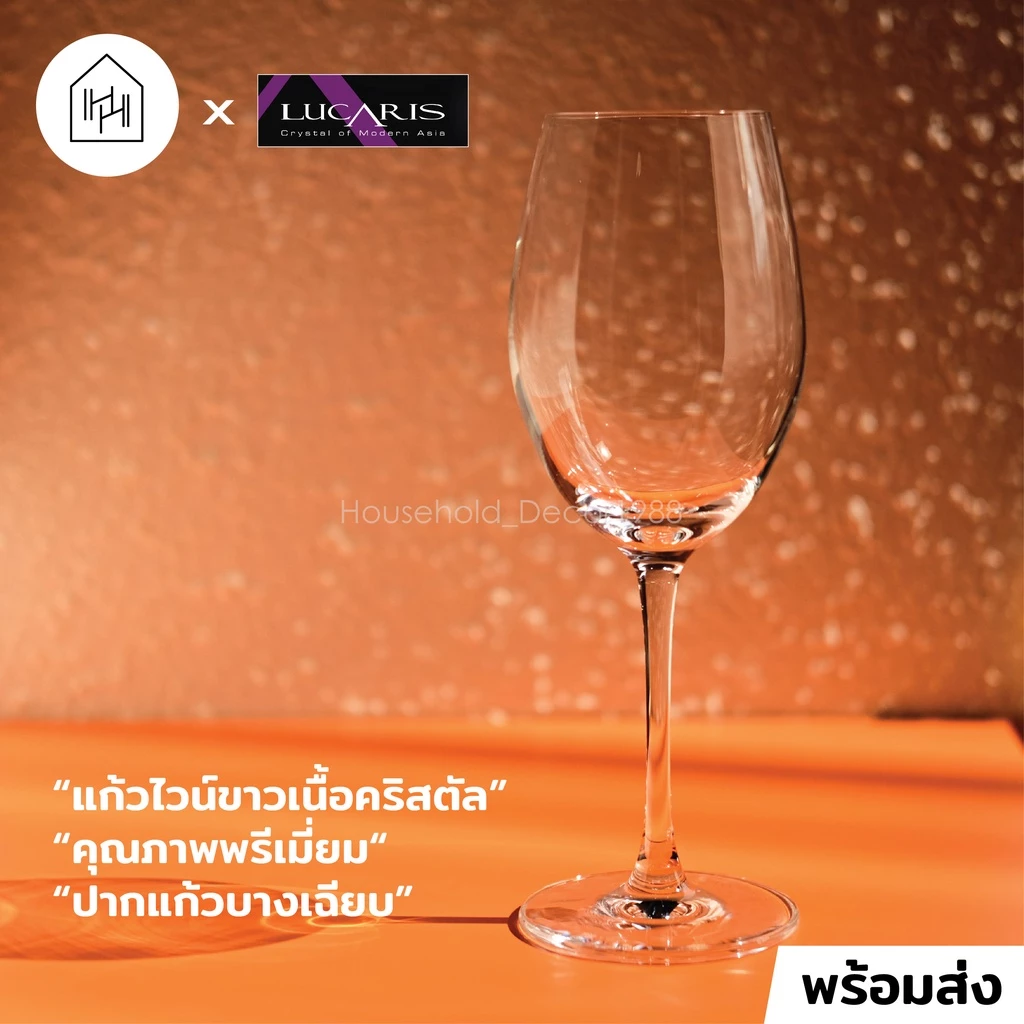 [แก้วไวน์ เกรดพรีเมี่ยม] BANGKOK BLISS CHARDONNAY 355 ml - แก้วไวน์ขาว เนื้อใส ทรงสวย ก้านทน [L004]
