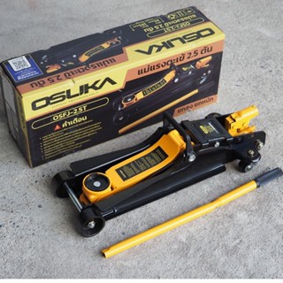 Osuka แม่แรง2.5ตัน โหลดเตี้ย แม่แรง รุ่น OSFJ-2.5T แม่แรงตะเ…