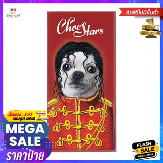 ช็อกสตาร์ช็อกโกแลตนมป๊อป 100กรัม Chocstar Chocolate Milk Pop 100g.