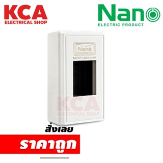 ฝาครอบเบรกเกอร์ Nano-401