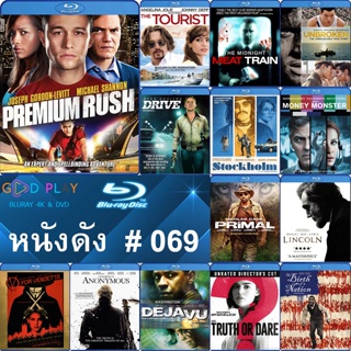 Bluray หนังดัง น่าดู #069