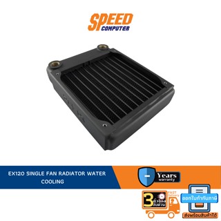 EX120 SINGLE FAN RADIATOR WATER COOLING By Speed Computer